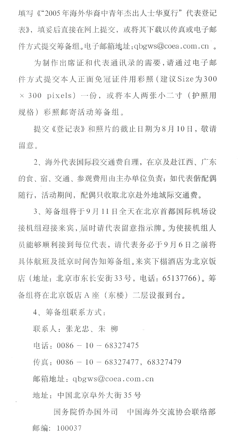陳雲入選中國海外百位傑出華裔人士
